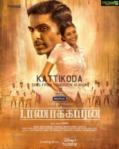 Vikram Prabhu Instagram - #Kattikoda Song from #Taanakkaran, releasing at 12 pm tomorrow..

#டாணாக்காரன் coming soon on @disneyplusHSTam 

@potential_st @prabhu_sr #RThanga #Tamil @ghibranofficial @ianjali.nair @lal_director #MadeshManickam @philoedit
