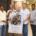 Aditi Balan Instagram – Ulaga Nayagan Dr. @ikamalhaasan reveals the first look of Director @thankar_bachan’s #KarumegangalKalaiginrana

@dir_bharathiraja @gauthamvasudevmenon @veera.sakthi  #yogibabu @officialaditibalan @gvprakash @vairamuthuoffl @BLenin @nkekambaram @vau_productions  @johnsoncinepro

#KarumegangalKalaiginranaFirstLook 
#கருமேகங்கள்கலைகின்றன