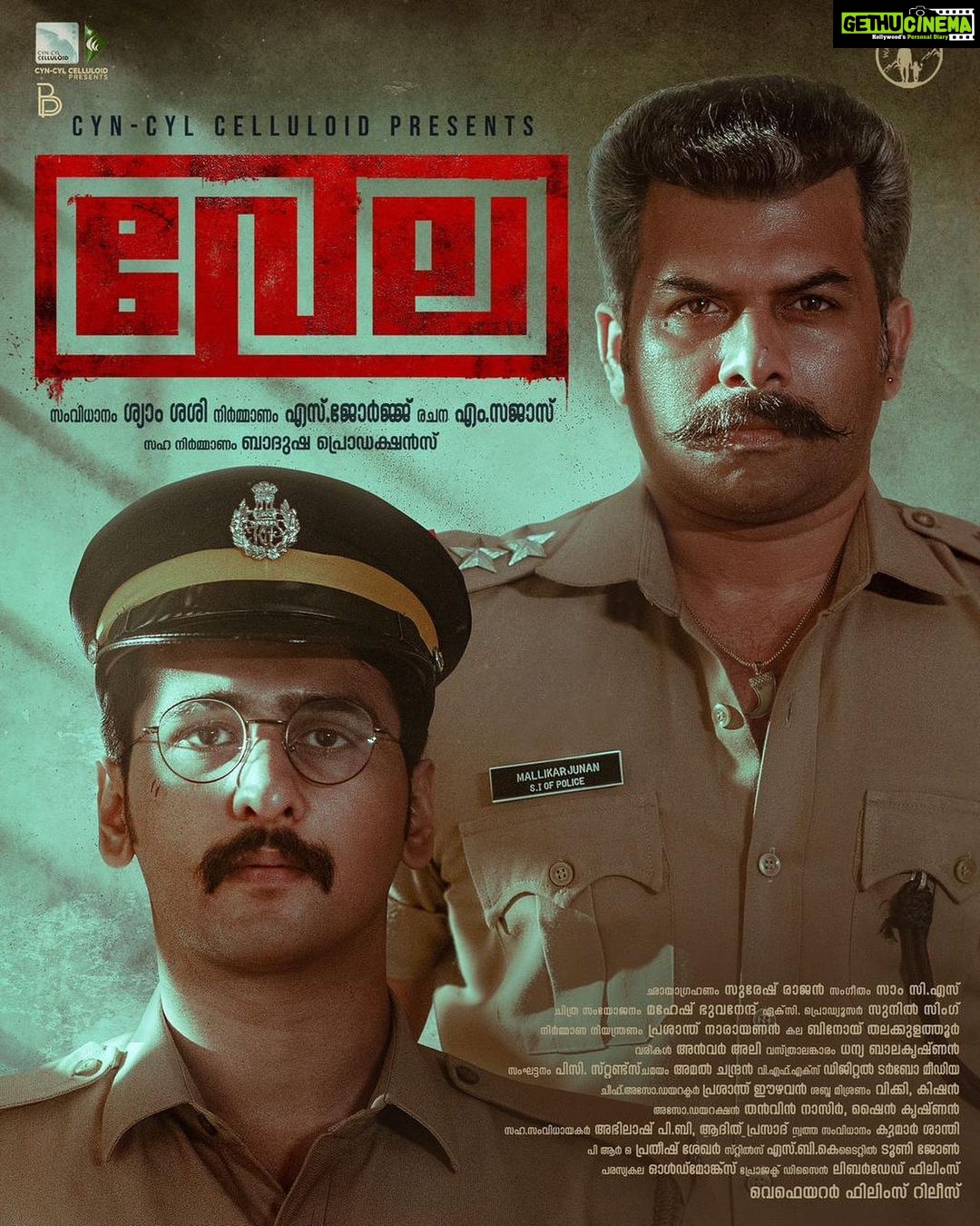 Aditi Balan Instagram - Unveiling The official Poster of #VelaMovie ! Soon in Cinemas Producer @george.mammootty Co Producer @badushanm Direction @p_syamsasi Writer @sajasonline DOP @sureshkumar.rajan Music @samcsmusic Edit @maheshbhuvanend Art Director @binoy_thalakkulathur Costume @dhanyabalakrishnan_stylist Makeup @amalchandra409 Lyrics @anvarali113 Sound Design @rkvicky1990 @krishnanmohan21 VFX #promice Thrills @pc.stunts.prabu_ Executive Producer @sunil.singh1981 Production Controller @prasanth3211 Project Design @liberdadefilms Stills @sbk_shuhaib Posters @oldmonkdesign PRO @pratheeshsekhar @shanenigam786 @sunnywayn @officialaditibalan @sidharthbharathan @namritha.mv @bibinperumbilli @dqswayfarerfilms @velamovieofficial @cyncyl_celluloid