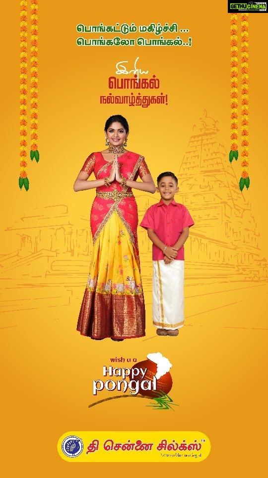 Aditi Shankar Instagram - It's time to celebrate our tradition fused with the trendy and traditional outfits of The Chennai Silks on Pongal festive. - - 𝘚𝘩𝘰𝘱 𝘖𝘯𝘭𝘪𝘯𝘦: https://www.thechennaisilks.com - 𝘍𝘙𝘌𝘌 𝘚𝘩𝘪𝘱𝘱𝘪𝘯𝘨 𝘢𝘤𝘳𝘰𝘴𝘴 𝘐𝘯𝘥𝘪𝘢 Shipping is available worldwide. 𝘍𝘰𝘳 𝘥𝘪𝘳𝘦𝘤𝘵 𝘰𝘳𝘥𝘦𝘳𝘴: 𝘞𝘩𝘢𝘵𝘴𝘈𝘱𝘱 𝘶𝘴 @+91 999 4811711 - #thechennaisilks #vivaha #indianbride #fashion #beautiful #viralpost #beautiful #indianwedding #instagood #photooftheday #instagram #ginessworldrecord #worldmostexpensive #menswear #pongal #festival #tamil #tamilnadu #makarsankranti #pongalcelebration #jallikattu #happybhogi #happypongal #pongalfestival #sankranti #southindianfood #mattupongal #pongalwishes #venpongal #pongalkolam