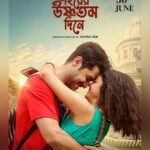 Anamika Chakraborty Instagram - কারোর প্রথম প্রেম, তো কারোর শেষ স্মৃতি, এই শহর রয়ে গেছে একই রকম মায়াবী। আমাদের আগামী নিবেদন "শহরের উষ্ণতম দিনে", আসছে ৩০ শে জুন আপনার কাছের প্রেক্ষাগৃহে- সকলের জীবনে ভালোবাসার উষ্ণতা ছড়াতে । @ig_roadshowfilmsofficial @officialshadowfilms @emveebee_media @aritsen07 @parambratachattopadhyay #tanmoybanerjee #madhuribhosale @dey.shyamsundar @vikramchatterje @srbrishti.19 @rahuldevbose @debopriyo_toton @anamikachakraborty @achatterjee4 @sujoyprosad @basudebcgrapher @imsumitc @kolorobix @timirbiswaslive @lagnajitaofficial @arnab2207 @chatterjeearanyak @fromdotto @orpinandy @goswamisayani3 @subhranilbose @rwiddhorwito @a_bo_kash @pranjaldas_badtrip @aritraandotherstories @torshadas111 @ektabhattacharjee @soumyasree.g @thought_city6 @ssdventure @nandinikundu @samanta_debalina @d.sshree @kankabatibanerjee mukherjee4349 #ShohorerUshnotomoDine #sud #aritrasen #vikramchatterjee #solanki #kolkata #newmoviealert #bengalifeaturefilm #newmovieposter #newmovie #vikramsolanki #lovestory #instaphoto #poster #comingsoon