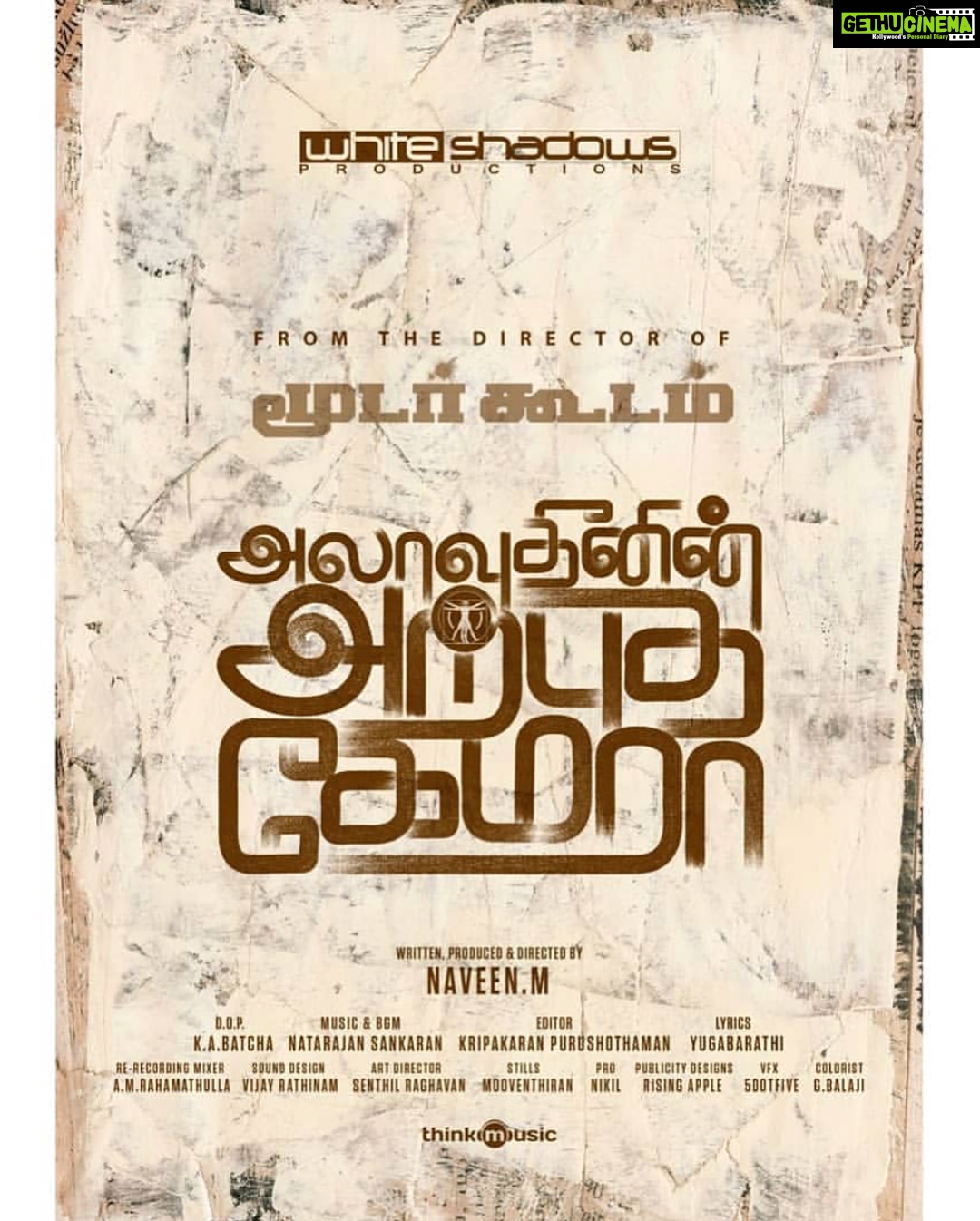Anandhi Instagram - 📹 Alaudhinin Arputha Camera #AlaudhininArputhaCamera#AAC#new movie#comingsoon#tamilmovie#anandhi