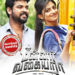 Anandhi Instagram - Mannar Vagera 🎬#comingsoon#Mannarvagera#Vimal#Anandhi#ChandiniTamilarasan#january#tamilmovie#pongalrelease#2018