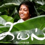 Anandhi Instagram – Kayal 🍃