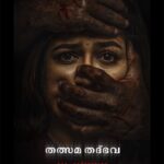 Ananya Instagram - Megs ❤️ When entrapped by fear, being fearless is her only way out! Unveiling the first look of Tatsama Tadbhava - The confession @megsraj @pannagabharana #tatsamatadbhava #newfilm #meghana #meghanaraj #meghanasarja #pannagabharana #vasukivaibhav #vishalatreya #filmlaunch #sandalwood #kannadafilm #pbstudios #anvitcinemas #krgconnects