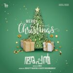 Ananya Instagram - Merry Christmas 🎄🤶🎉 @appanmovie #Christmas #2021christmas #xmas #santa #gifts