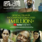 Ananya Instagram - Appan @sunnywayn @maju_kb @alencierley @grace_antonyy @r_radhikaofficial @vinodillampally @mranjith_ @josekutty_madathil @harish_thekkeppat @shinto_vadakkekkara @manjuvelayudhan