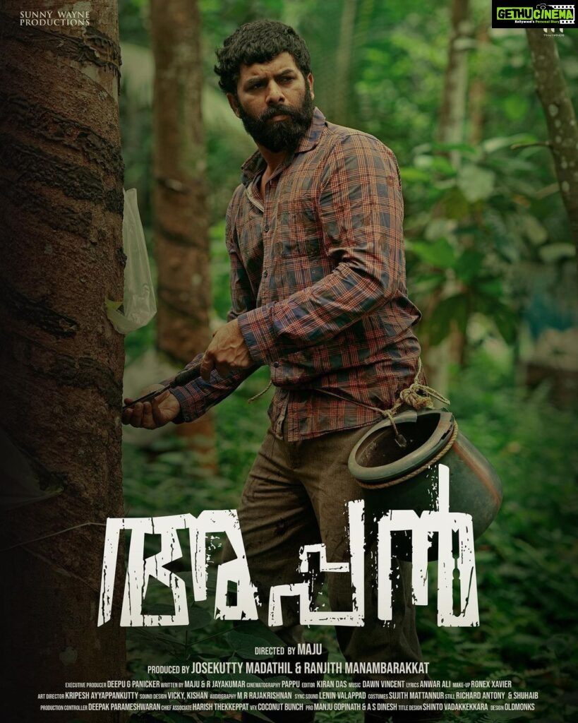 Ananya Instagram - Hi every one … Here is the first look poster of my next Malayalam Movie!! #APPAN @sunnywayn @maju_kb @grace_antonyy @mranjith_ @josekutty_madathil @iamradhikamenon