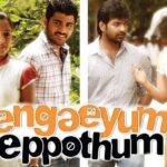 Ananya Instagram - 9 years of engaeyum eppothum @a.r.murugadoss @saravanandirectormaruthamuthu @yours_anjali @csathyaofficial @r.velraj.isc