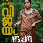 Ananya Instagram - "എന്നാപ്പിന്നെ അപ്പൊത്തന്നെ ഇട്ടിട്ട് പൊക്കൂടാർന്നോ അമ്മച്ചി!" #Appan #SonyLIV #AppanOnSonyLIV Getting remarkable reveiws ❤️ @sunnywayn @ananyahere @grace_antonyy @alencierley @maju_kb @mranjith_ @josekutty_madathil @r_jayku @r_radhikaofficial @vijileshvt @vinodillampally @jaan_jani_janaki @sbk_shuhaib @shinto_vadakkekkara @manjuvelayudhan @shamsudheen.shamsu.12 @illikkulam @kripesh_ayyappankutty @aahir_gazal @kirandas_editor @r_jayku @geethi_sangeetha @Sheethal shyam @harish_thekkeppat @dawnvincentofficial @liju_prabhakar @sujithmattannur @rkvicky1990 @kishanmohan21 @sapthaarecordsindia @appanmovie @tiny_hands_production @officialsunnywayneproductions @rangaraysmedia @anilksivaram @ajeshmohan1704 @resmyajesh @movierepublic.in @drupadkrishnaartist @richard_antony_ #Appan #AppanMovie #sonyliv #SunnyWayne #MajuKB #TinyHands Productions #SunnyWayneProductions #Ananya #GraceAntony #appanmovie #malayalam_movie #film #movie #ott #malayalam #malayalamfilm #malayalamcinema #malayalammovie #sunnywayne #film #happiness #sonyliv #streaming #drama #comdey