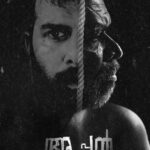 Ananya Instagram - “You Either Die A Hero, Or You Live Long Enough To See Yourself Become The Villain” PC : @richard_antony_ #Appan #SonyLIV #AppanOnSonyLIV #Appan #SonyLIV #AppanOnSonyLIV Getting remarkable reveiws ❤️ @sunnywayn @ananyahere @grace_antonyy @alencierley @maju_kb @mranjith_ @josekutty_madathil @r_jayku @r_radhikaofficial @vijileshvt @vinodillampally @jaan_jani_janaki @sbk_shuhaib @shinto_vadakkekkara @manjuvelayudhan @shamsudheen.shamsu.12 @illikkulam @kripesh_ayyappankutty @aahir_gazal @kirandas_editor @r_jayku @geethi_sangeetha @Sheethal shyam @harish_thekkeppat @dawnvincentofficial @liju_prabhakar @sujithmattannur @rkvicky1990 @kishanmohan21 @sapthaarecordsindia @appanmovie @tiny_hands_production @officialsunnywayneproductions @rangaraysmedia @anilksivaram @ajeshmohan1704 @resmyajesh @movierepublic.in @drupadkrishnaartist @richard_antony_ #Appan #AppanMovie #sonyliv #SunnyWayne #MajuKB #TinyHands Productions #SunnyWayneProductions #Ananya #GraceAntony #appanmovie #malayalam_movie #film #movie #ott #malayalam #malayalamfilm #malayalamcinema #malayalammovie #sunnywayne #film #happiness #sonyliv #streaming #drama #comdey