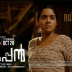 Ananya Instagram - റോസി ❤️ 'ഇത്തവണ അപ്പൻ ചത്താലും ശരി ചത്തില്ലേലും ശരി ഈ ക്രിസ്മസിന് ഞാൻ വീട്ടീ പോവും' Appan exclusively streaming on @sonylivIndia from 28th Oct onwards❤️ @sunnywayn @ananyahere @grace_antonyy @alencierley @maju_kb @mranjith_ @josekutty_madathil @r_jayku @r_radhikaofficial @vijileshvt @vinodillampally @jaan_jani_janaki @sbk_shuhaib @shinto_vadakkekkara @manjuvelayudhan @shamsudheen.shamsu.12 @illikkulam @kripesh_ayyappankutty @aahir_gazal @kirandas_editor @r_jayku @geethi_sangeetha @Sheethal shyam @harish_thekkeppat @dawnvincentofficial @liju_prabhakar @sujithmattannur @rkvicky1990 @kishanmohan21 @sapthaarecordsindia @appanmovie @tiny_hands_production @officialsunnywayneproductions @rangaraysmedia @anilksivaram @ajeshmohan1704 @resmyajesh @movierepublic.in @drupadkrishnaartist #Appan #AppanMovie #sonyliv #SunnyWayne #MajuKB #TinyHands Productions #SunnyWayneProductions #Ananya #GraceAntony #appanmovie #malayalam_movie #film #movie #ott #malayalam #malayalamfilm #malayalamcinema #malayalammovie #sunnywayne #film #happiness #sonyliv #streaming #drama #comdey