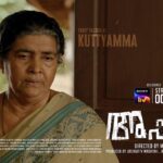 Ananya Instagram - കുട്ടിയമ്മ 'മലമോളില് ആയുസ്സ് കൂടുതലാന്നാ, എന്നാ എനിക്കങ്ങനെ ഒരു പൂതീമില്ല, എനിക്കൊറ്റ ആഗ്രഹേ ഉള്ളൂ, എന്റെ ഞ്ഞൂഞ്ഞിനെ കഷ്ടപ്പെടുത്താതെ മരിക്കണം, എന്നിട്ട് സെമിത്തേരീ കിടന്നൊന്നു റെസ്റ്റ് എടുക്കണം' Appan exclusively streaming on sonyliv from 28th Oct onwards❤️ @sunnywayn @ananyahere @grace_antonyy @alencierley @maju_kb @mranjith_ @josekutty_madathil @r_jayku @r_radhikaofficial @vijileshvt @vinodillampally @jaan_jani_janaki @sbk_shuhaib @shinto_vadakkekkara @manjuvelayudhan @shamsudheen.shamsu.12 @illikkulam @kripesh_ayyappankutty @aahir_gazal @kirandas_editor @r_jayku @geethi_sangeetha @Sheethal shyam @harish_thekkeppat @dawnvincentofficial @liju_prabhakar @sujithmattannur @rkvicky1990 @kishanmohan21 @sapthaarecordsindia @appanmovie @tiny_hands_production @officialsunnywayneproductions @rangaraysmedia @anilksivaram @ajeshmohan1704 @resmyajesh @movierepublic.in @drupadkrishnaartist #Appan #AppanMovie #sonyliv #SunnyWayne #MajuKB #TinyHands Productions #SunnyWayneProductions #Ananya #GraceAntony #appanmovie #malayalam_movie #film #movie #ott #malayalam #malayalamfilm #malayalamcinema #malayalammovie #sunnywayne #film #happiness #sonyliv #streaming #drama #comdey