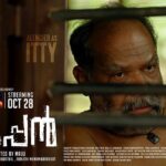 Ananya Instagram - അപ്പൻ നിങ്ങളെ ഞെട്ടിക്കും ! 'അപ്പാ, ജോൺസൻ നിങ്ങടെ മോനാണോ? 'ആണേലെന്നാ അല്ലേലെന്നാ, ആരുടെയെങ്കിലും മോനായി ജനിച്ചാ പോരെടാ, ആ കൊത്തിപ്പെറുക്കി നടക്കണ കോഴിക്കറിയോടാ അതിന്റെ തന്തേം തള്ളേം ആരാന്ന്? അവരും ജീവിക്കണില്ലേ, കൊത്തിപ്പെറുക്കി തിന്നണൂണ്ട്, തൂറണൂണ്ട്, ജനിച്ചാ നമ്മടെ ഇഷ്ടത്തിനങ്ങ്‌ ജീവിച്ചോണം, ആരും ഒന്നും തടസ്സാവരത്'. Appan exclusively streaming on sonyliv from 28th Oct onwards❤️ @sunnywayn @ananyahere @grace_antonyy @alencierley @maju_kb @mranjith_ @josekutty_madathil @r_jayku @r_radhikaofficial @vijileshvt @vinodillampally @jaan_jani_janaki @sbk_shuhaib @shinto_vadakkekkara @manjuvelayudhan @shamsudheen.shamsu.12 @illikkulam @kripesh_ayyappankutty @aahir_gazal @kirandas_editor @r_jayku @geethi_sangeetha @Sheethal shyam @harish_thekkeppat @dawnvincentofficial @liju_prabhakar @sujithmattannur @rkvicky1990 @kishanmohan21 @sapthaarecordsindia @appanmovie @tiny_hands_production @officialsunnywayneproductions @rangaraysmedia @anilksivaram @ajeshmohan1704 @resmyajesh @movierepublic.in @drupadkrishnaartist #Appan #AppanMovie #sonyliv #SunnyWayne #MajuKB #TinyHands Productions #SunnyWayneProductions #Ananya #GraceAntony #appanmovie #malayalam_movie