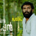 Ananya Instagram - 'അപ്പൻ' Releasing on 28th Oct on @sonylivindia @sunnywayn @ananyahere @grace_antonyy @alencierley @maju_kb @mranjith_ @josekutty_madathil @r_radhikaofficial @vijileshvt @vinodillampally @jaan_jani_janaki @sbk_shuhaib @shinto_vadakkekkara @manjuvelayudhan @shamsudheen.shamsu.12 @illikkulam @kripesh_ayyappankutty @aahir_gazal @kirandas_editor @r_jayku @geethi_sangeetha @Sheethal shyam @harish_thekkeppat @dawnvincentofficial @liju_prabhakar @sujithmattannur @rkvicky1990 @kishanmohan21 @sapthaarecordsindia @appanmovie @tiny_hands_production @officialsunnywayneproductions @rangaraysmedia @anilksivaram @ajeshmohan1704 @resmyajesh @movierepublic.in @drupadkrishnaartist #Appan #AppanMovie #sonyliv #SunnyWayne #MajuKB #TinyHands Productions #SunnyWayneProductions #Ananya #GraceAntony #appanmovie #malayalam_movie