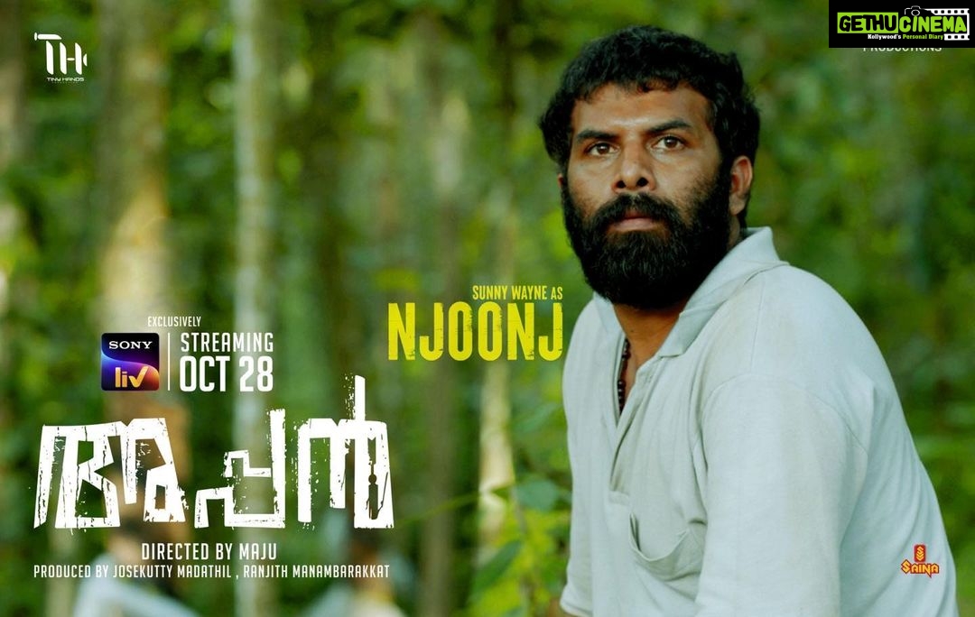 Ananya Instagram - 'അപ്പൻ' Releasing on 28th Oct on @sonylivindia @sunnywayn @ananyahere @grace_antonyy @alencierley @maju_kb @mranjith_ @josekutty_madathil @r_radhikaofficial @vijileshvt @vinodillampally @jaan_jani_janaki @sbk_shuhaib @shinto_vadakkekkara @manjuvelayudhan @shamsudheen.shamsu.12 @illikkulam @kripesh_ayyappankutty @aahir_gazal @kirandas_editor @r_jayku @geethi_sangeetha @Sheethal shyam @harish_thekkeppat @dawnvincentofficial @liju_prabhakar @sujithmattannur @rkvicky1990 @kishanmohan21 @sapthaarecordsindia @appanmovie @tiny_hands_production @officialsunnywayneproductions @rangaraysmedia @anilksivaram @ajeshmohan1704 @resmyajesh @movierepublic.in @drupadkrishnaartist #Appan #AppanMovie #sonyliv #SunnyWayne #MajuKB #TinyHands Productions #SunnyWayneProductions #Ananya #GraceAntony #appanmovie #malayalam_movie