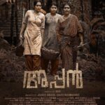 Ananya Instagram - APPAN coming soon… @maju_kb @sunnywayn @alencierley @josekutty_madathil @mranjith_ @grace_antonyy #appanmovie #comingsoon