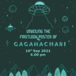 Anarkali Marikar Instagram - CLOSE ENCOUNTERS OF THE THIRD KIND.👽👽 The first look poster of GAGANACHARI will be out today by 6 pm. An @arunchandu film🎥🎥