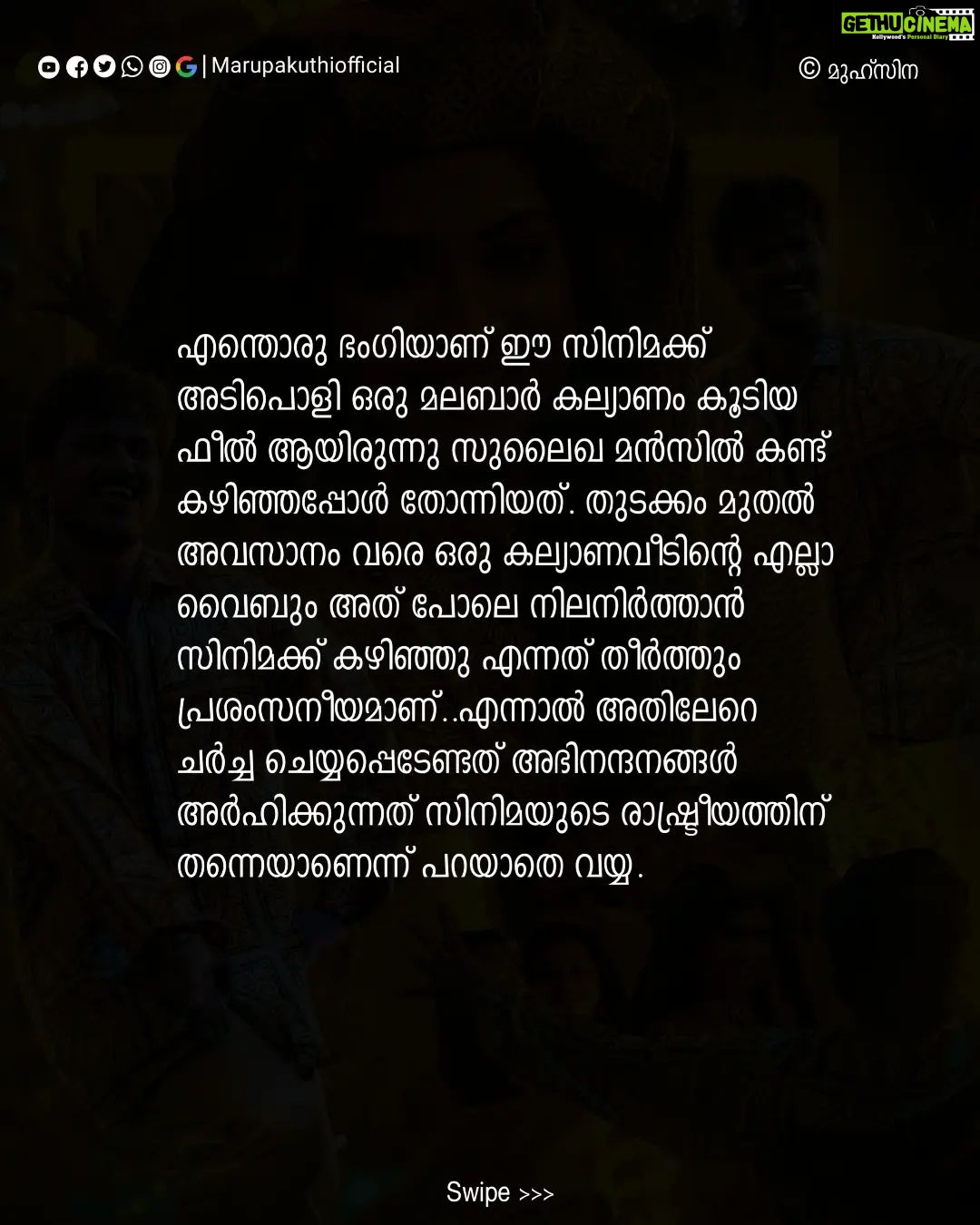 Anarkali Marikar Instagram - പിന്നെ ഇങ്ങള് രണ്ടാളും എന്ത് രസാണ് ❤ @anarkalimarikar @lukman_avaran . . . . . . . . . . . . . . @ashraf_hamzza @chembanvinod . . . . . . . . . . . Follow us @marupakuthiofficial Follow us @marupakuthiofficial Follow us @marupakuthiofficial Follow us @marupakuthiofficial Follow us @marupakuthiofficial Follow us @marupakuthiofficial Follow us @marupakuthiofficial Follow us @marupakuthiofficial . . . . . #marupakuthiquotes #marupakuthiofficial #marupakuthi #marupakuthistories #submitmarupakuthi #sulaikhamanzil #anarkalimarikar #lukman #lukmanavaran Kerala