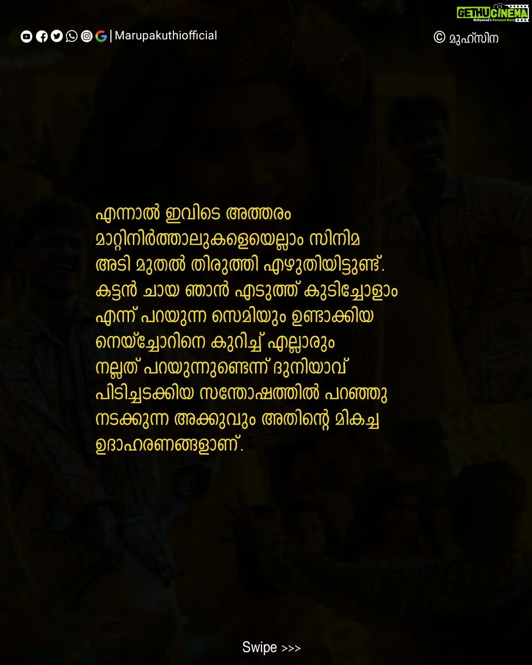 Anarkali Marikar Instagram - പിന്നെ ഇങ്ങള് രണ്ടാളും എന്ത് രസാണ് ❤ @anarkalimarikar @lukman_avaran . . . . . . . . . . . . . . @ashraf_hamzza @chembanvinod . . . . . . . . . . . Follow us @marupakuthiofficial Follow us @marupakuthiofficial Follow us @marupakuthiofficial Follow us @marupakuthiofficial Follow us @marupakuthiofficial Follow us @marupakuthiofficial Follow us @marupakuthiofficial Follow us @marupakuthiofficial . . . . . #marupakuthiquotes #marupakuthiofficial #marupakuthi #marupakuthistories #submitmarupakuthi #sulaikhamanzil #anarkalimarikar #lukman #lukmanavaran Kerala