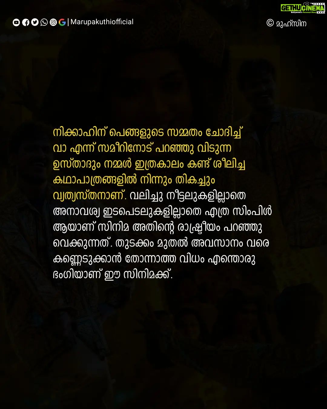 Anarkali Marikar Instagram - പിന്നെ ഇങ്ങള് രണ്ടാളും എന്ത് രസാണ് ❤ @anarkalimarikar @lukman_avaran . . . . . . . . . . . . . . @ashraf_hamzza @chembanvinod . . . . . . . . . . . Follow us @marupakuthiofficial Follow us @marupakuthiofficial Follow us @marupakuthiofficial Follow us @marupakuthiofficial Follow us @marupakuthiofficial Follow us @marupakuthiofficial Follow us @marupakuthiofficial Follow us @marupakuthiofficial . . . . . #marupakuthiquotes #marupakuthiofficial #marupakuthi #marupakuthistories #submitmarupakuthi #sulaikhamanzil #anarkalimarikar #lukman #lukmanavaran Kerala