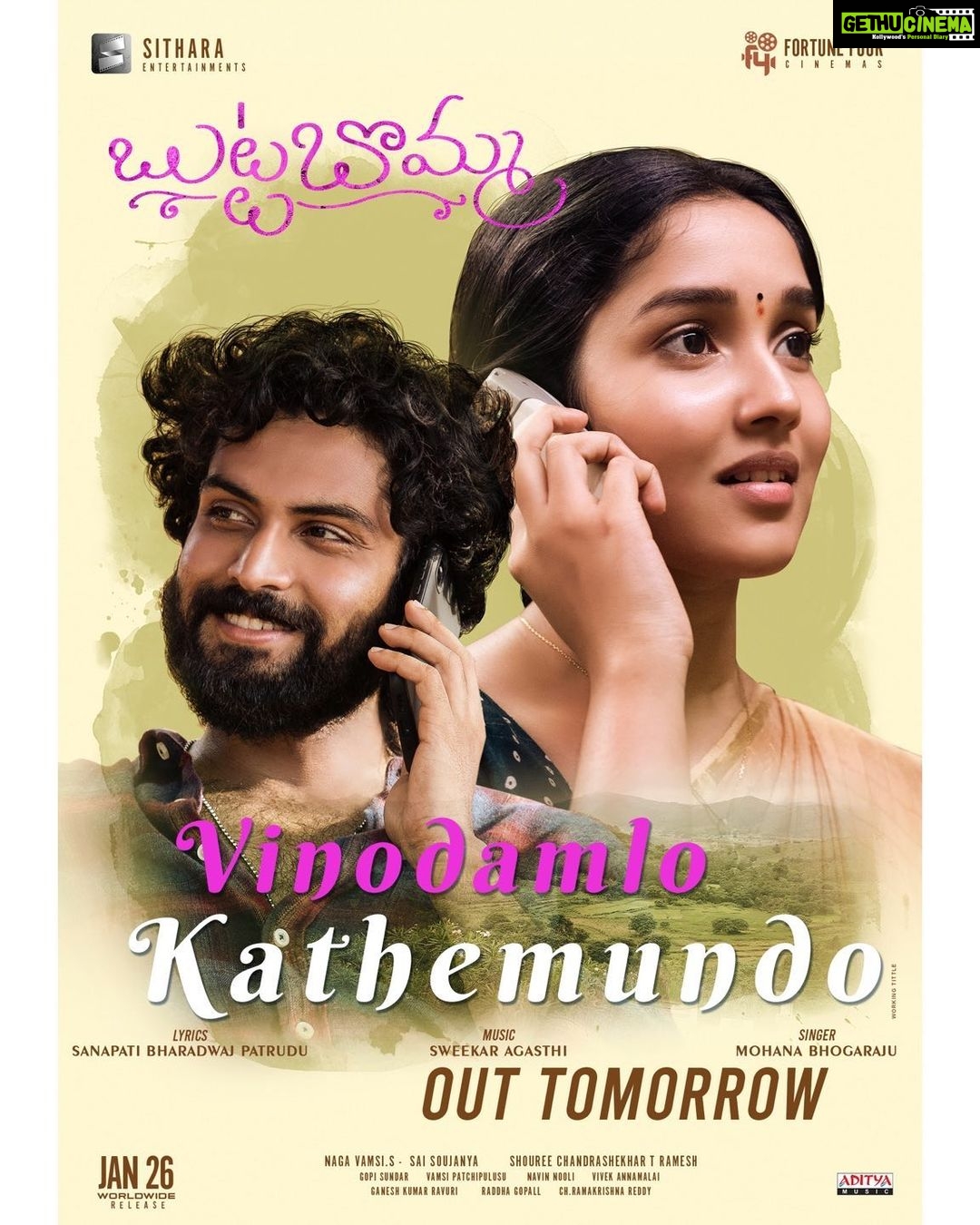 Anikha Instagram - Just a day to go! 😍 #ButtaBomma First Single #VinodamloKathemundo out tomorrow 💌 🎹 @sweekaragasthi 🎤 @mohanabhogaraju 📝 #SanapatiBharadwajPatrudu @anikhasurendran @imarjundas @suryavashistta @shouriechandrasekhart @nagavamsi19 #SaiSoujanya @Fortune4Cinemas @sitharaentertainments @adityamusicindia @ganesh.ravuri