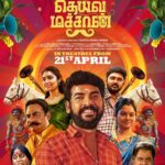 Anitha Sampath Instagram - தெய்வமச்சான் promotions From april 21 in theatres worldwide😇🎉 With sekkula aatuna suthamana 90s kid director @martyn_nk 😅 @vemal.actor அண்ணே 😀 Interview varavillai endralum epodhum engal nenjil vaalum @actor_balasaravanan 😂 Costume @deepoo_designers Pic @vm_photography2022 #deivamachan #actorvimal #anithasampath #vimalians #moviepromotion #interviews