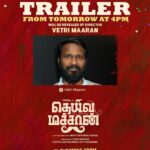 Anitha Sampath Instagram - Happy to announce that our movie “தெய்வமச்சான்” trailer will be released today by😍😍😍😍 @actorvijaysethupathi anna director @vetrimaaran_._ sir @soorimuthuchamy anna and @aadhiofficial anna. 🥳🎉🎉🎉🎉 Looking forward for the movie😍 starring our lovely @vemal.actor anna.. 🎉🎉🎉🎉🎉🎉🎉🎉🥳🥳🥳🥳🥳