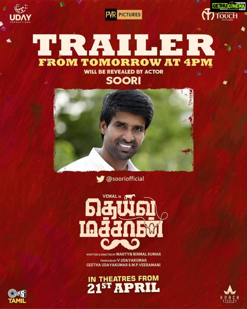 Anitha Sampath Instagram - Happy to announce that our movie “தெய்வமச்சான்” trailer will be released today by😍😍😍😍 @actorvijaysethupathi anna director @vetrimaaran_._ sir @soorimuthuchamy anna and @aadhiofficial anna. 🥳🎉🎉🎉🎉 Looking forward for the movie😍 starring our lovely @vemal.actor anna.. 🎉🎉🎉🎉🎉🎉🎉🎉🥳🥳🥳🥳🥳