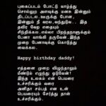 Anitha Sampath Instagram - அப்பாவுக்கு இன்னக்கி பிறந்தநாள்🤍 போன வருடத்தின் இந்த பதிவை மீண்டும் பதிவிடுகிறேன். இதை விட என் மன ஓட்டத்தை சரியாக சொல்ல வேறு பதிவை எழுதிவிட முடியாது. பண்டிகை நாளில் பிறந்தநாள் வருவது வரமென நினைத்தவள். அது ஒரு பாரம் என தெரிகிறது அவர்களை இழந்தபின்பு,நல்ல நாளில் மனவேதனையோடு பண்டிகையை கொண்டாடும் போது. நாங்கள் கட்டிய வீட்டை நீ பார்த்திருக்க வேண்டும் டேடி!! என் பொண்ணு 29 வயசுல பெரிய வீடு கட்டியிருக்கானு ஊரெல்லாம் போன் பண்ணி சொல்லி பெருமப்பட்டிருப்ப.. பல பிள்ளைகள் நல்ல இடத்திற்கு வர போராடும் போதெல்லாம் இருக்கும் பெற்றோர்..அவர்கள் நினைத்ததை அடைந்த பின் திரும்பிப்பார்க்கும் போது ஏனோ இருப்பதில்லை😶 இப்ப அம்மா இருந்த நல்லாருக்குமே.. இப்ப அப்பா இருந்தா நல்லாருக்குமேனு ஏங்க வச்சிடுராங்க.. என்னைப்போன்றே குடும்பத்தில் ஒருவரை இழந்து வலிகளோடு சிரித்துக்கொண்டிருக்கும் நண்பர்களுக்கு இந்த அன்புத்தோழியின் virtual hug. பெற்றோர்கள் கூடவே இருப்பின்..இருக்கும்போதே நல்லா பாத்துக்கோங்க என்னும் அன்பு வேண்டுகோள். அப்பாவா..அம்மாவா..நண்பனா..எல்லாமுமா என் கண்ணீரை துடைத்து “விட்றா கன்னுக்குட்டி எது நடந்தாலும் பாத்துக்கலாம்னு நான் இன்னக்கி உயிரோட இருக்க காரணாமான… என் பெற்றோருக்கும் மகனா இருந்து பார்த்துக்கிட்ட..இன்னும் பார்த்துக்குற…என் உலகத்திற்கு மிக்க நன்றி!🙏🏼@itsme_pg ❤️ Celebrate your parents when they are alive!! Proud daughter!! -Anitha SAMPATH