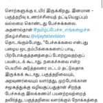 Anitha Sampath Instagram - என்ன ஒரு நிகழ்வு😍! தமிழக முதல்வர் வரை சென்றடைந்திருக்கிறது நம் “தமிழ்ப்பேச்சு எங்கள் மூச்சு நிகழ்ச்சி”🔥😍 நர்மதாவின் பேச்சு அரங்கத்திலேயே அனைவரையும் புல்லரிக்கச் செய்தது.இன்று முதல்வரே கீச்சிடும் (tweet செய்யும்) அளவிற்கு மக்களை சென்றடைந்ததில் அனைவரும் பெருமை கொள்கிறோம்😍 நன்றி ஐயா @mkstalin 🙏🏼😀😀 நர்மதா குறிப்பிட்டது போல் “இரண்டு மதிப்பெண்களுக்கும் இடையில் இருப்பது 1 மதிப்பெண் அல்ல.. அது ஒரு நூற்றாண்டு கால இடைவெளி”🔥 தமிழ்ப்பேச்சு எங்கள் மூச்சு நிகழ்ச்சியில் ஒரு அங்கமாக இருப்பதில் பெருமை கொள்கிறேன்❤️🔥😍 வாழ்த்துகள் இயக்குனர் @duraiadams தயாரிப்பாளர் @jegannath_ பேச்சாளர்களின் வழிகாட்டி @writerselventhiran இணை தொகுப்பாளர் @erode_mahesh #anithasampath #tanilpechuengalmoochu #vijaytv #vijaytelevision