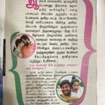 Anitha Sampath Instagram - அப்பா பணிபுரிந்த குமுதம் பத்திரிகையில் மகளின் பேட்டி. நன்றி குமுதம்💖😇 Enjoy your struggles…coz they are going to be your success stories soon🙋🏻‍♀️ #kumudham #anithasampath