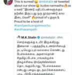 Anitha Sampath Instagram - என்ன ஒரு நிகழ்வு😍! தமிழக முதல்வர் வரை சென்றடைந்திருக்கிறது நம் “தமிழ்ப்பேச்சு எங்கள் மூச்சு நிகழ்ச்சி”🔥😍 நர்மதாவின் பேச்சு அரங்கத்திலேயே அனைவரையும் புல்லரிக்கச் செய்தது.இன்று முதல்வரே கீச்சிடும் (tweet செய்யும்) அளவிற்கு மக்களை சென்றடைந்ததில் அனைவரும் பெருமை கொள்கிறோம்😍 நன்றி ஐயா @mkstalin 🙏🏼😀😀 நர்மதா குறிப்பிட்டது போல் “இரண்டு மதிப்பெண்களுக்கும் இடையில் இருப்பது 1 மதிப்பெண் அல்ல.. அது ஒரு நூற்றாண்டு கால இடைவெளி”🔥 தமிழ்ப்பேச்சு எங்கள் மூச்சு நிகழ்ச்சியில் ஒரு அங்கமாக இருப்பதில் பெருமை கொள்கிறேன்❤️🔥😍 வாழ்த்துகள் இயக்குனர் @duraiadams தயாரிப்பாளர் @jegannath_ பேச்சாளர்களின் வழிகாட்டி @writerselventhiran இணை தொகுப்பாளர் @erode_mahesh #anithasampath #tanilpechuengalmoochu #vijaytv #vijaytelevision
