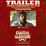 Anitha Sampath Instagram - Happy to announce that our movie “தெய்வமச்சான்” trailer will be released today by😍😍😍😍 @actorvijaysethupathi anna director @vetrimaaran_._ sir @soorimuthuchamy anna and @aadhiofficial anna. 🥳🎉🎉🎉🎉 Looking forward for the movie😍 starring our lovely @vemal.actor anna.. 🎉🎉🎉🎉🎉🎉🎉🎉🥳🥳🥳🥳🥳