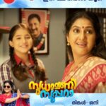 Anju Aravind Instagram - Sudhamani Supera | June 12 Onwards | Mon - Sat | 6.30 PM | Zee Keralam സൂപ്പറായ വേറെ ലെവൽ ഒരമ്മയുടെ കഥയുമായി സുധാമണി സൂപ്പറാ മറക്കാതെ കാണുക ജൂൺ 12 ന് ആരംഭിക്കുന്നു തിങ്കൾ മുതൽ ശനി വരെ വൈകുന്നേരം 6.30ന് നമ്മുടെ സ്വന്തം സീ കേരളം ചാനലിൽ #ZeeKeralam #NeithedukkamJeevithaVismayangal #ZeeKeralamHD #ZeeKeralamOnMyTV #NewLaunchOnZk #SudhamaniSupera #SudhamaniSuperaonZeeKeralam #SudhamaniSuperaonZK #SSonZK Watch Anytime, Anywhere on ZEE5 - https://zee5.onelink.me/RlQq/fmalDownloadZEE5App