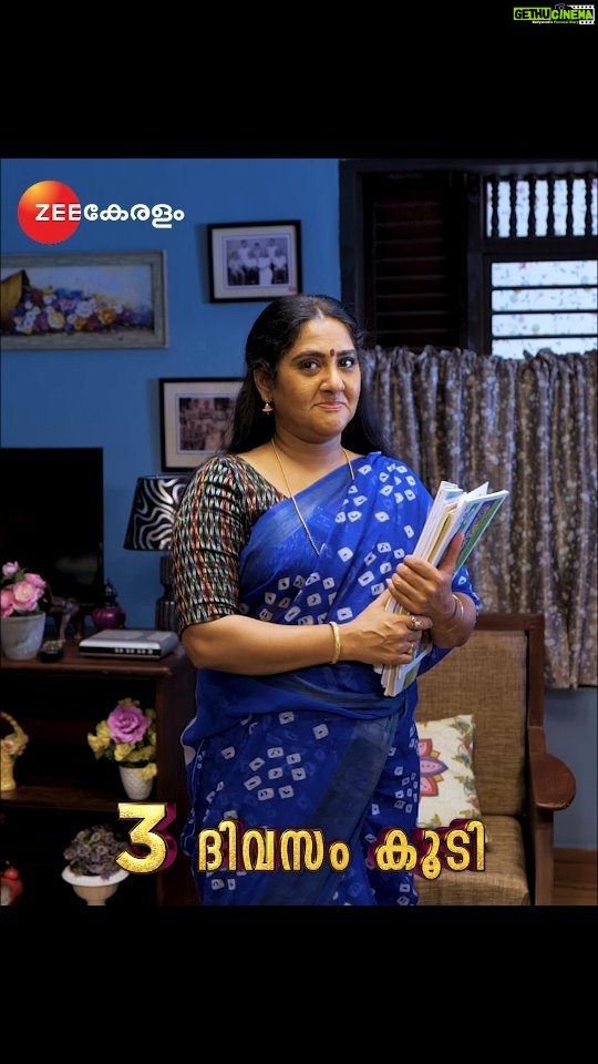 Anju Aravind Instagram - Sudhamani Supera | June 12 Onwards | Mon - Sat | 6.30 PM | Zee Keralam മകളുടെ ഇഷ്ടങ്ങൾക്കൊപ്പം നിൽക്കുന്ന വേറെ ലെവൽ ഒരമ്മയുടെ കഥയുമായി സുധാമണി സൂപ്പറാ ജൂൺ 12 മുതൽ തിങ്കൾ മുതൽ ശനി വരെ വൈകുന്നേരം 6.30 ന് നമ്മുടെ സ്വന്തം സീ കേരളം ചാനലിൽ #ZeeKeralam #NeithedukkamJeevithaVismayangal #ZeeKeralamHD #ZeeKeralamOnMyTV #NewLaunchOnZk #SudhamaniSupera #SudhamaniSuperaonZeeKeralam #SudhamaniSuperaonZK #SSonZK Watch Anytime, Anywhere on ZEE5 - https://zee5.onelink.me/RlQq/fmalDownloadZEE5App