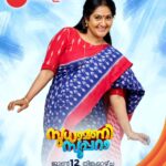 Anju Aravind Instagram – Sudhamani Supera | June 12 Onwards | Mon – Sat | 6.30 PM | Zee Keralam

പ്രതിസന്ധികൾക്കിടയിലും തന്റെ മക്കൾക്ക് താങ്ങായി മാറിയ വേറെ ലെവൽ അമ്മയുടെ കഥ.
മറക്കാതെ കാണുക സുധാമണി സൂപ്പറാ ജൂൺ 12 ന് ആരംഭിക്കുന്നു തിങ്കൾ മുതൽ ശനി വരെ  വൈകുന്നേരം 6.30ന് നമ്മുടെ സ്വന്തം സീ കേരളം ചാനലിൽ

#ZeeKeralam #NeithedukkamJeevithaVismayangal  #ZeeKeralamHD #ZeeKeralamOnMyTV #NewLaunchOnZk
#SudhamaniSupera #SudhamaniSuperaonZeeKeralam #SudhamaniSuperaonZK #SSonZK

Watch Anytime, Anywhere on ZEE5 – https://zee5.onelink.me/RlQq/fmalDownloadZEE5App