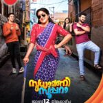 Anju Aravind Instagram – Sudhamani Supera | June 12 Onwards |  6.30PM | Zee Keralam

പ്രതിസന്ധികൾക്കിടയിലും തന്റെ മക്കൾക്ക് താങ്ങായി മാറിയ വേറെ ലെവൽ അമ്മയുടെ കഥ
മറക്കാതെ കാണുക സുധാമണി സൂപ്പറാ ജൂൺ 12 മുതൽ  6.30 ന് .നമ്മുടെ സ്വന്തം സീ കേരളം ചാനലിൽ .തിങ്കൾ മുതൽ ശനി വരെ

#ZeeKeralam #NeithedukkamJeevithaVismayangal #ZeeKeralamHD #ZeeKeralamOnMyTv #NewLaunchOnZk #SudhamaniSuperaonZeeKeralam #SudhamaniSuperaonZK #SSonZK 
 
Watch Anytime, Anywhere on ZEE5 – https://zee5.onelink.me/RlQq/fmalDownloadZEE5App