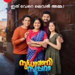 Anju Aravind Instagram – Sudhamani Supera | June 12 Onwards | Zee Keralam

പ്രതിസന്ധികൾക്കിടയിലും തന്റെ മക്കൾക്ക് താങ്ങായി മാറിയ വേറെ ലെവൽ അമ്മയുടെ കഥ
മറക്കാതെ കാണുക സുധാമണി സൂപ്പറാ ജൂൺ 12 ന് ആരംഭിക്കുന്നു  നമ്മുടെ സ്വന്തം സീ കേരളം ചാനലിൽ

#ZeeKeralam #NeithedukkamJeevithaVismayangal  #ZeeKeralamHD #ZeeKeralamOnMyTV #NewLaunchOnZk
#SudhamaniSupera #SudhamaniSuperaonZeeKeralam #SudhamaniSuperaonZK #SSonZK

Watch Anytime, Anywhere on ZEE5 – https://zee5.onelink.me/RlQq/fmalDownloadZEE5App