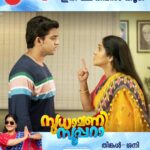 Anju Aravind Instagram - Sudhamani Supera | June 12 Onwards | Mon - Sat | 6.30 PM | Zee Keralam പ്രതിസന്ധികൾക്കിടയിലും തന്റെ മക്കൾക്ക് താങ്ങായി മാറിയ വേറെ ലെവൽ അമ്മയുടെ കഥ. മറക്കാതെ കാണുക സുധാമണി സൂപ്പറാ ജൂൺ 12 ന് ആരംഭിക്കുന്നു തിങ്കൾ മുതൽ ശനി വരെ വൈകുന്നേരം 6.30ന് നമ്മുടെ സ്വന്തം സീ കേരളം ചാനലിൽ #ZeeKeralam #NeithedukkamJeevithaVismayangal #ZeeKeralamHD #ZeeKeralamOnMyTV #NewLaunchOnZk #SudhamaniSupera #SudhamaniSuperaonZeeKeralam #SudhamaniSuperaonZK #SSonZK Watch Anytime, Anywhere on ZEE5 - https://zee5.onelink.me/RlQq/fmalDownloadZEE5App