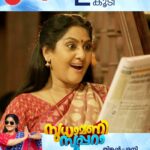Anju Aravind Instagram - Sudhamani Supera | 2 Hour To Go | Zee Keralam സൂപ്പറായ വേറെ ലെവൽ ഒരമ്മയുടെ കഥയുമായി സുധാമണി സൂപ്പറാ സ്വീകരണ മുറികളിലേക്ക് എത്താൻ ഇനി 2 മണിക്കൂർ മാത്രം #ZeeKeralam #NeithedukkamJeevithaVismayangal #ZeeKeralamHD #ZeeKeralamOnMyTV #NewLaunchOnZk #SudhamaniSupera #SudhamaniSuperaonZeeKeralam #SudhamaniSuperaonZK #SSonZK Watch Anytime, Anywhere on ZEE5 - https://zee5.onelink.me/RlQq/fmalDownloadZEE5App