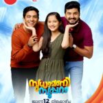 Anju Aravind Instagram – Sudhamani Supera | June 12 Onwards | Zee Keralam

പ്രതിസന്ധികൾക്കിടയിലും തന്റെ മക്കൾക്ക് താങ്ങായി മാറിയ വേറെ ലെവൽ അമ്മയുടെ കഥ
മറക്കാതെ കാണുക സുധാമണി സൂപ്പറാ ജൂൺ 12 ന് ആരംഭിക്കുന്നു  നമ്മുടെ സ്വന്തം സീ കേരളം ചാനലിൽ

#ZeeKeralam #NeithedukkamJeevithaVismayangal  #ZeeKeralamHD #ZeeKeralamOnMyTV #NewLaunchOnZk
#SudhamaniSupera #SudhamaniSuperaonZeeKeralam #SudhamaniSuperaonZK #SSonZK

Watch Anytime, Anywhere on ZEE5 – https://zee5.onelink.me/RlQq/fmalDownloadZEE5App