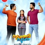 Anju Aravind Instagram – Sudhamani Supera | June 12 Onwards | Mon – Sat | 6.30 PM | Zee Keralam

പ്രതിസന്ധികൾക്കിടയിലും തന്റെ മക്കൾക്ക് താങ്ങായി മാറിയ വേറെ ലെവൽ അമ്മയുടെ കഥ.
മറക്കാതെ കാണുക സുധാമണി സൂപ്പറാ ജൂൺ 12 ന് ആരംഭിക്കുന്നു തിങ്കൾ മുതൽ ശനി വരെ  വൈകുന്നേരം 6.30ന് നമ്മുടെ സ്വന്തം സീ കേരളം ചാനലിൽ

#ZeeKeralam #NeithedukkamJeevithaVismayangal  #ZeeKeralamHD #ZeeKeralamOnMyTV #NewLaunchOnZk
#SudhamaniSupera #SudhamaniSuperaonZeeKeralam #SudhamaniSuperaonZK #SSonZK

Watch Anytime, Anywhere on ZEE5 – https://zee5.onelink.me/RlQq/fmalDownloadZEE5App