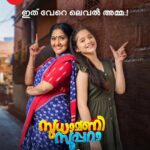 Anju Aravind Instagram – Sudhamani Supera | June 12 Onwards | Zee Keralam

പ്രതിസന്ധികൾക്കിടയിലും തന്റെ മക്കൾക്ക് താങ്ങായി മാറിയ വേറെ ലെവൽ അമ്മയുടെ കഥ
മറക്കാതെ കാണുക സുധാമണി സൂപ്പറാ ജൂൺ 12 ന് ആരംഭിക്കുന്നു  നമ്മുടെ സ്വന്തം സീ കേരളം ചാനലിൽ

#ZeeKeralam #NeithedukkamJeevithaVismayangal  #ZeeKeralamHD #ZeeKeralamOnMyTV #NewLaunchOnZk
#SudhamaniSupera #SudhamaniSuperaonZeeKeralam #SudhamaniSuperaonZK #SSonZK

Watch Anytime, Anywhere on ZEE5 – https://zee5.onelink.me/RlQq/fmalDownloadZEE5App