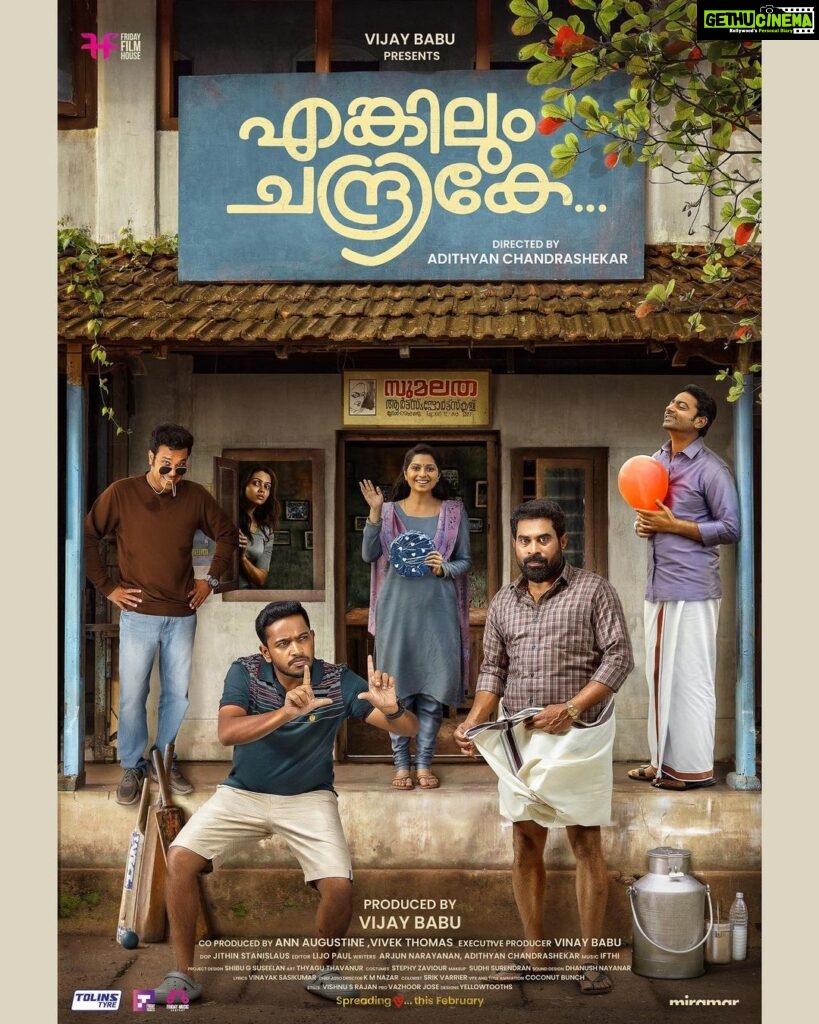 Ann Augustine Instagram - Super excited to present our first venture into Malayalam feature production “Engilum Chandrike” along with @friday_filmhouse . Wait and watch the exploits of Sumalatha arts and sports club boys coming February 2023. #MiramarFilms #FridayFilmHouse