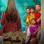 Ann Augustine Instagram - This is a day that I’ve been looking forward to for a long time. The day I get to show you guys a sneak peek into my first feature film as a producer along with my best friend and brother Vijay Babu & Vivek Thomas. ‘Abbabba!’ - a full on fun filled entertainer! And just like the film the journey that takes me past this milestone has been quite a ride. Tons of unforgettable moments littered with joy, happiness and genuine fun, punctuated with some difficult and hard ones as well. This is for all of you who’ve been by my side through the journey so far, stood by me and steadied me, guided me and supported me no matter what, through it all. My family, my mentors, my dearest friends. This is for my mum, who’s been the rock on which I stand tall. And my dad, who I’m sure is smiling down on me, looking out for me from up there. Thank you all! 🙏🏼❤️ @km.chaitanya @actor_vijaybabu @kkeviv @vinovember11 @likithshetty @amrutha_iyenger @theajayraj @thandav_ram @dhanu__achar @manohar_dop @deepak.alexandar @all_ok_official @pranoyprakashmk @shilkaabraham @anaacharya @alen_paul_ @sharath_manjunath_ @yogigraj @vijayr.vijay.94 @_iamanandhu @madhu_sudhan_gowda_official @krgstudios @miramarfilms @friday_filmhouse #abbabba