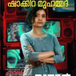 Anna Ben Instagram - Shaakira aka Kochu 🔥 Wish I could tell you more about her but I’m afraid you will have to wait a little longer. I can tell you one thing, that she is fierce and brave. I was nervous and excited to play this wonderful character. Thank you @aashiqabu for Kochu ❤️ thank you team #naaradhan 🌸 Coming on 27th January 2022