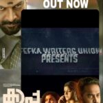 Anna Ben Instagram - #KAAPA Official trailer! In cinemas worldwide from 22nd December 2022! 😊 @shaji_kailas_ @therealprithvi @aparna.Balamurali @asifali @jomontjohn #JinuVAbhraham @suraj_k16 @dolwinkuriakose @dileesh_karunakaran @dawnvincentofficial @saregama_official @yoodleefilms @saregamamalayalam @theatreofdreamsofficial @kaapathefilm @poffactio