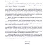 Anna Ben Instagram – An open letter to our chief minister sir @pinarayivijayan 

ബഹുമാനപ്പെട്ട കേരളാ മുഖ്യമന്ത്രിക്ക്,
	വൈപ്പിന്‍കരയെ വന്‍കരയുമായി ബന്ധിപ്പിക്കുന്ന ഒരു പാലം എന്നത് ഞങ്ങളുടെ മുന്‍തലമുറകളുടെ സ്വപ്‌നത്തില്‍പോലും ഇല്ലാതിരുന്ന കാലത്ത് അങ്ങനൊരു സ്വപ്‌നത്തിന്റെ വിത്ത് വൈപ്പിന്‍കരയുടെ മനസ്സില്‍ പാകിയത് ആ വലിയ മനുഷ്യനാണ്, സഹോദരന്‍ അയ്യപ്പന്‍.
	വൈപ്പിന്‍കരക്കാരുടെ ചിരകാല സ്വപ്‌നമായിരുന്ന ഗോശ്രീ പാലങ്ങള്‍ യാഥാര്‍ത്ഥ്യമായിട്ട് 18 വര്‍ഷങ്ങള്‍ തികഞ്ഞു. പാലങ്ങള്‍ വന്നാല്‍, അഴിമുഖത്തുകൂടിയുള്ള അപകടം തുറിച്ചുനോക്കുന്ന യാത്രയില്‍ നിന്നും ഞങ്ങള്‍ക്ക് മോചനം ലഭിക്കുമെന്നും കൊച്ചി നഗരത്തിലെ വിവിധ സ്ഥലങ്ങളിലേക്ക് ബസ്സില്‍ നേരിട്ടെത്താമെന്നും മോഹിച്ചിരുന്നു. പാലം വന്നു, ബസ്സുകളും വന്നു. പക്ഷേ വൈപ്പിന്‍കരക്കാരെ ഇന്നും നഗരത്തിന്റെ പടിവാതില്‍ക്കല്‍ നിര്‍ത്തിയിരിക്കയാണ്. ഞങ്ങള്‍ ഹൈക്കോടതിക്കവലയില്‍ ബസ്സിറങ്ങി അടുത്ത ബസ് സ്‌റ്റോപ്പിലേക്ക് നടന്ന് മറ്റൊരു ബസ്സില്‍ കയറി വേണം നഗരത്തിലെ വിവിധ സ്ഥലങ്ങളിലേക്കു പോകുവാന്‍. സെന്റ് തെരേസാസില്‍ വിദ്യാര്‍ത്ഥിയായിരുന്ന കാലം മുഴുവന്‍ ഈ ബുദ്ധിമുട്ട് ഞാനും അനുഭവിച്ചതാണ്.
	ജില്ലയുടെ എല്ലാ ഭാഗത്തുനിന്നും നഗരത്തിലേക്ക് ബസ്സുകള്‍ വരുന്നു. വൈപ്പിന്‍ ബസ്സുകള്‍ക്കുമാത്രം നഗരത്തിലേക്കു പ്രവേശനമില്ല.
	നഗരത്തിനുള്ളില്‍ത്തന്നെയുള്ള വിവിധ സ്ഥലങ്ങളിലെത്തേണ്ടവര്‍ ഹൈക്കോടതി കവലയില്‍ ബസ്സിറങ്ങി അടുത്ത ബസ്സില്‍ ലക്ഷ്യസ്ഥാനത്തെത്തുന്നതിന് വേണ്ടി വരുന്ന അധികച്ചെലവ് പലര്‍ക്കും താങ്ങാനാവുന്നതിലുമധികമാണ്. പ്രത്യേകിച്ച് നഗരത്തിലെ ടെക്‌സ്റ്റൈല്‍ ഷോപ്പുകളിലും മറ്റു വ്യാപാരസ്ഥാപനങ്ങളിലും ജോലിചെയ്യുന്ന കുറഞ്ഞ വരുമാനക്കാരായ ആയിരക്കണക്കിന് സ്ത്രീകള്‍ക്ക്.
	വൈപ്പിന്‍ ബസ്സുകളുടെ നഗരപ്രവേശം നേടിയെടുക്കുന്നതിനായി വൈപ്പിന്‍ നിവാസികള്‍ കഴിഞ്ഞ 18 വര്‍ഷമായി നിരന്തര സമരത്തിലാണ്. വൈപ്പിന്‍ ബസ്സുകള്‍ക്ക് നഗരപ്രവേശം അനുവദിക്കണോ എന്ന കാര്യത്തില്‍ നാറ്റ്പാക് ഒരു പഠനം നടത്തി റിപ്പോര്‍ട്ട് നല്‍കിയിട്ടുണ്ട്. റിപ്പോര്‍ട്ട് നഗരപ്രവേശത്തിന് അനുകൂലമാണെന്ന് അറിയുന്നു. മാത്രമല്ല, വൈപ്പിന്‍ ബസ്സുകള്‍ നഗരത്തില്‍ പ്രവേശിച്ചാല്‍, വൈപ്പിനില്‍ നിന്നും ദിവസവും നഗരത്തിലേക്കു വന്നുകൊണ്ടിരിക്കുന്ന കാറുകളുടെയും ഇരുചക്രവാഹനങ്ങളുടെയും എണ്ണത്തില്‍ സാരമായ കുറവുണ്ടാവുമെന്നും തന്മൂലം നഗരത്തിലെ വാഹനത്തിരക്ക് കുറയാനാണിടയെന്നും റിപ്പോര്‍ട്ട് പറയുന്നു.
	വൈപ്പിന്‍കരയോടുള്ള അവഗണന ഒരു തുടര്‍ക്കഥയായി മാറുന്നു.

<Continued in comments>

#vypin #vypinisland #vypinbus Vypin, Kochi