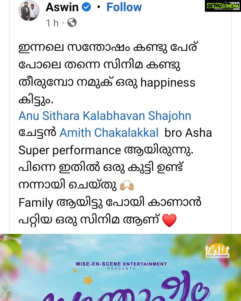 Anu Sithara Instagram - Tnk u ❤️ @aswin_official